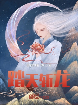 踏天叶辰1-80集全集免费观看